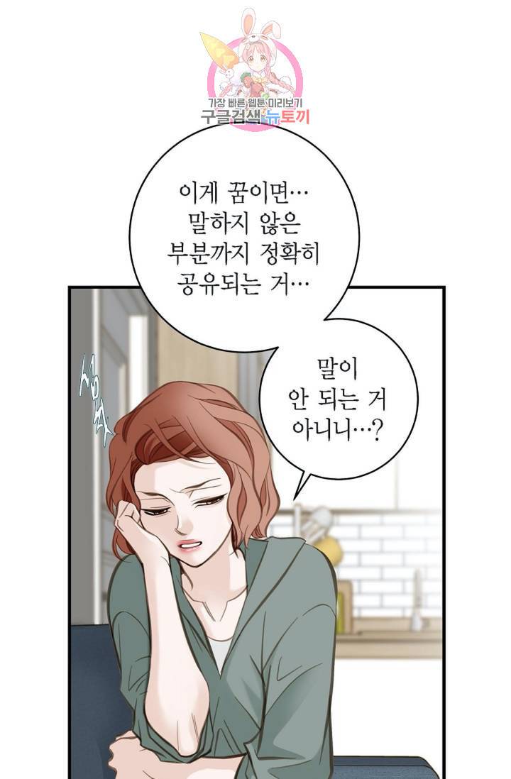 생존결혼  6화 14
