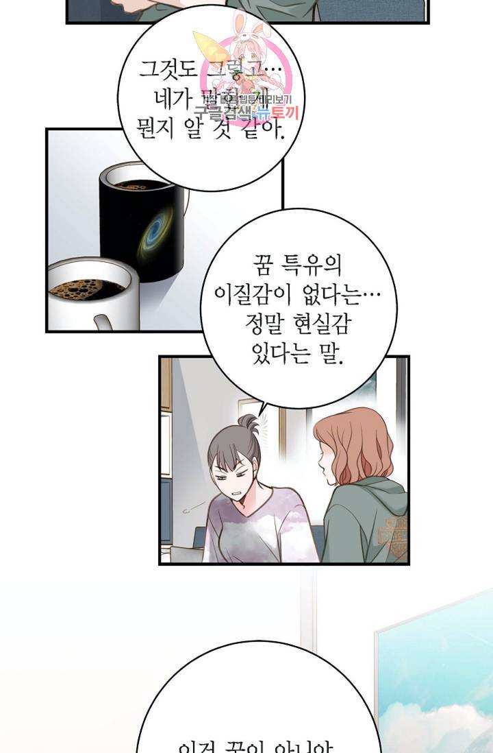 생존결혼  6화 15