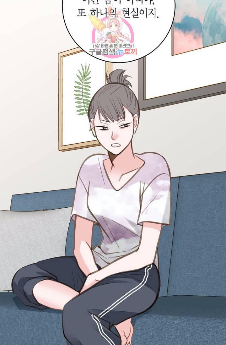 생존결혼  6화 16
