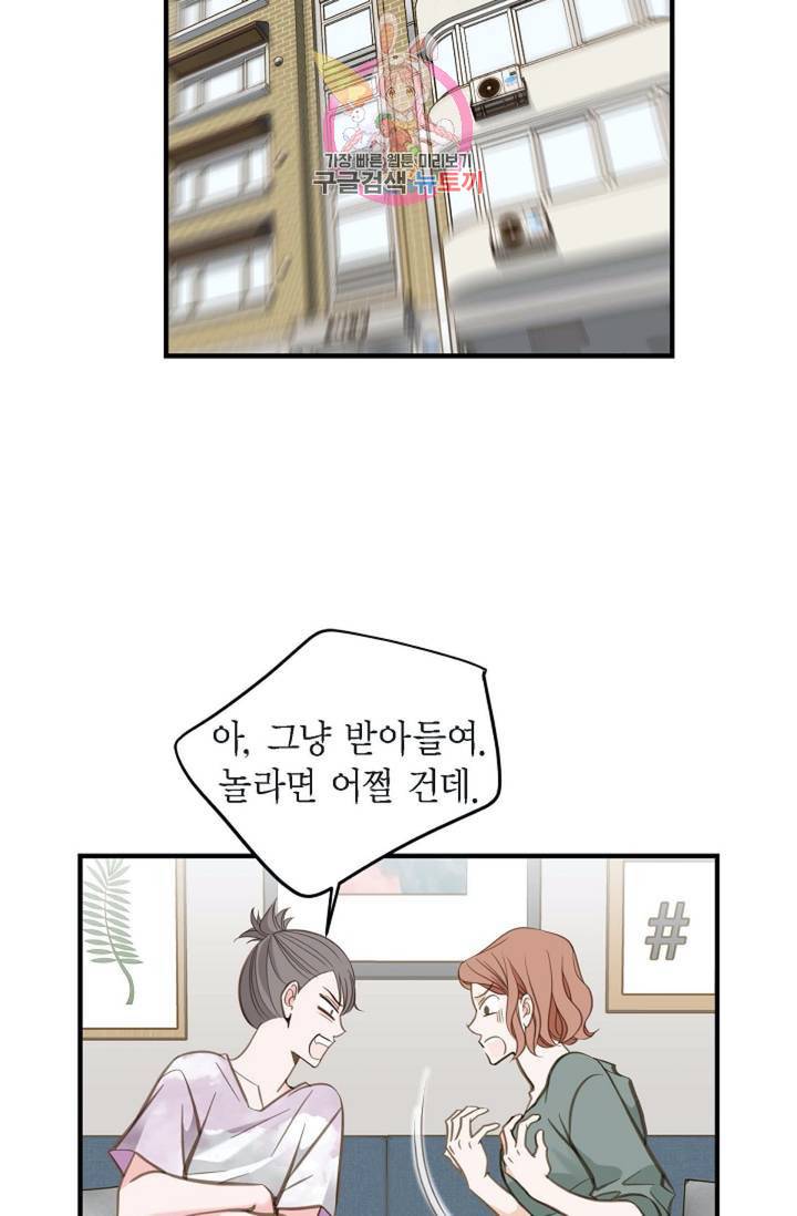 생존결혼  6화 17