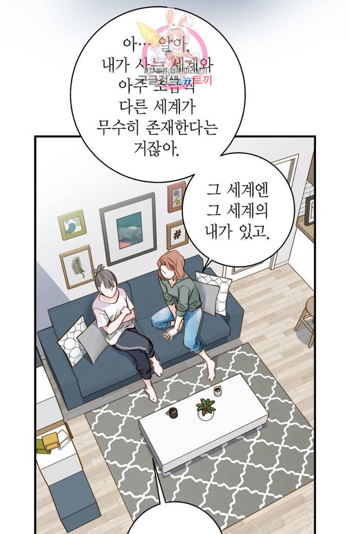 생존결혼  6화 20