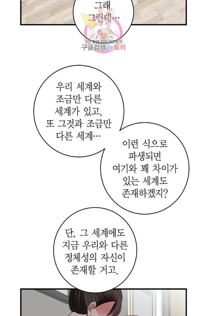 생존결혼  6화 21