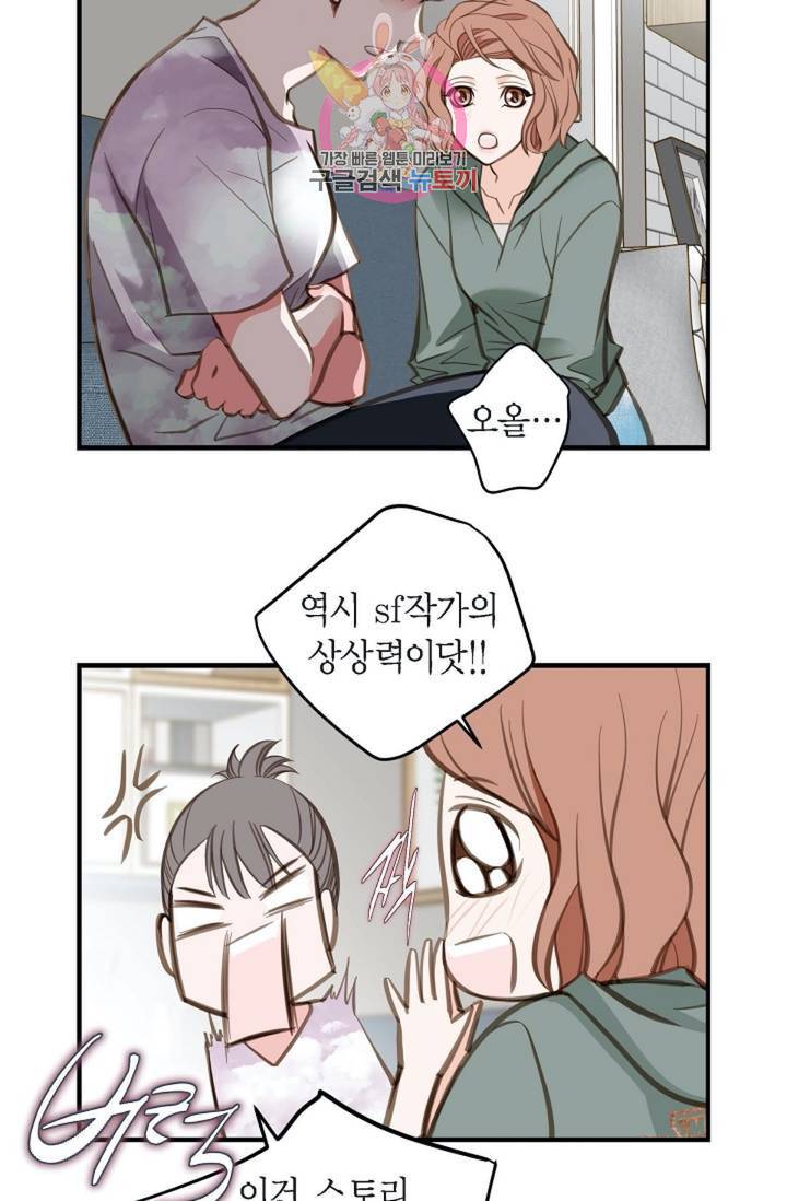 생존결혼  6화 22