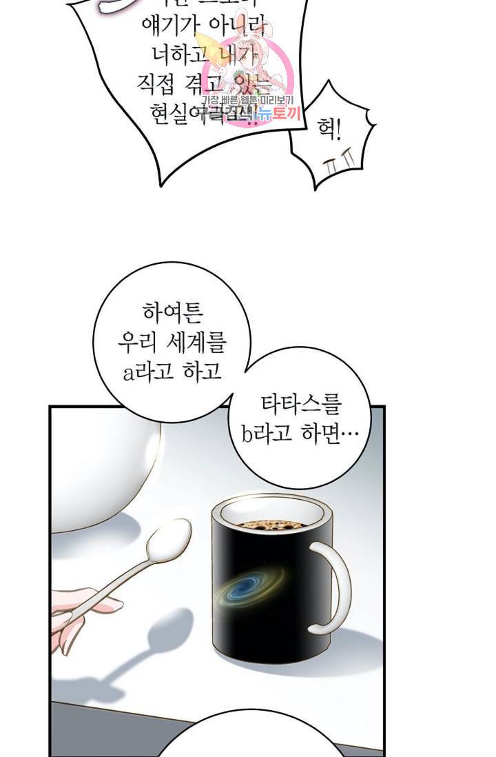생존결혼  6화 23