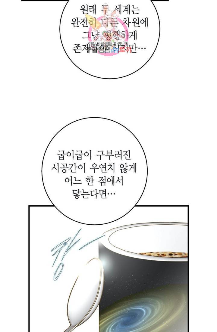 생존결혼  6화 24