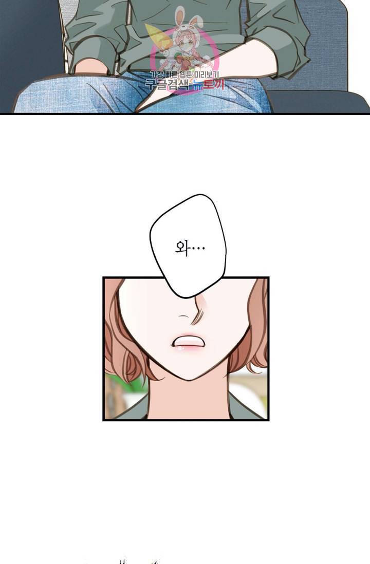 생존결혼  6화 27