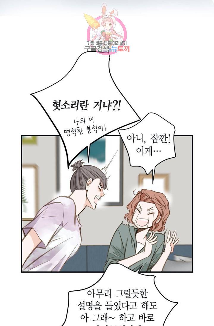 생존결혼  6화 29