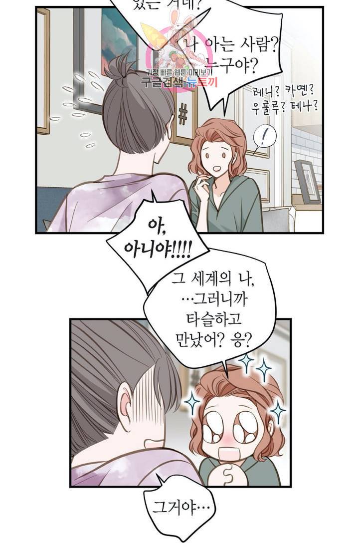 생존결혼  6화 33