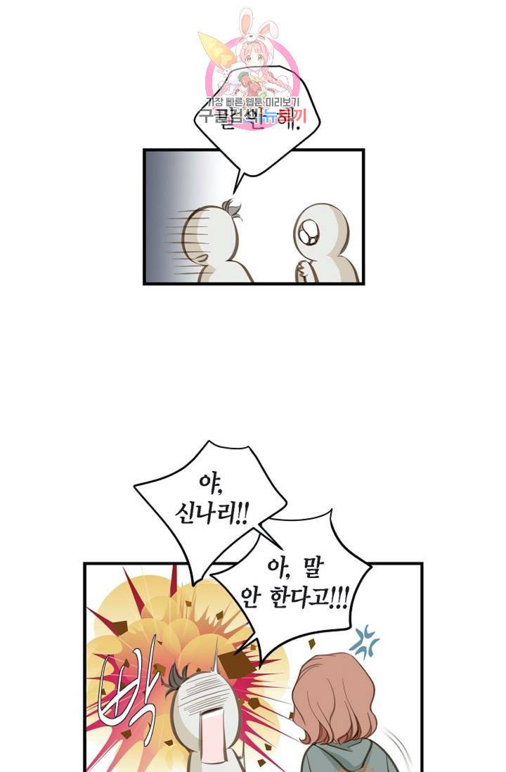 생존결혼  6화 34