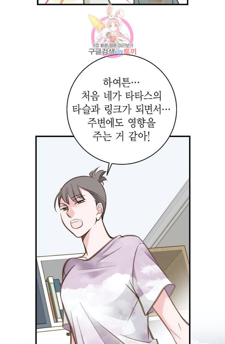 생존결혼  6화 35