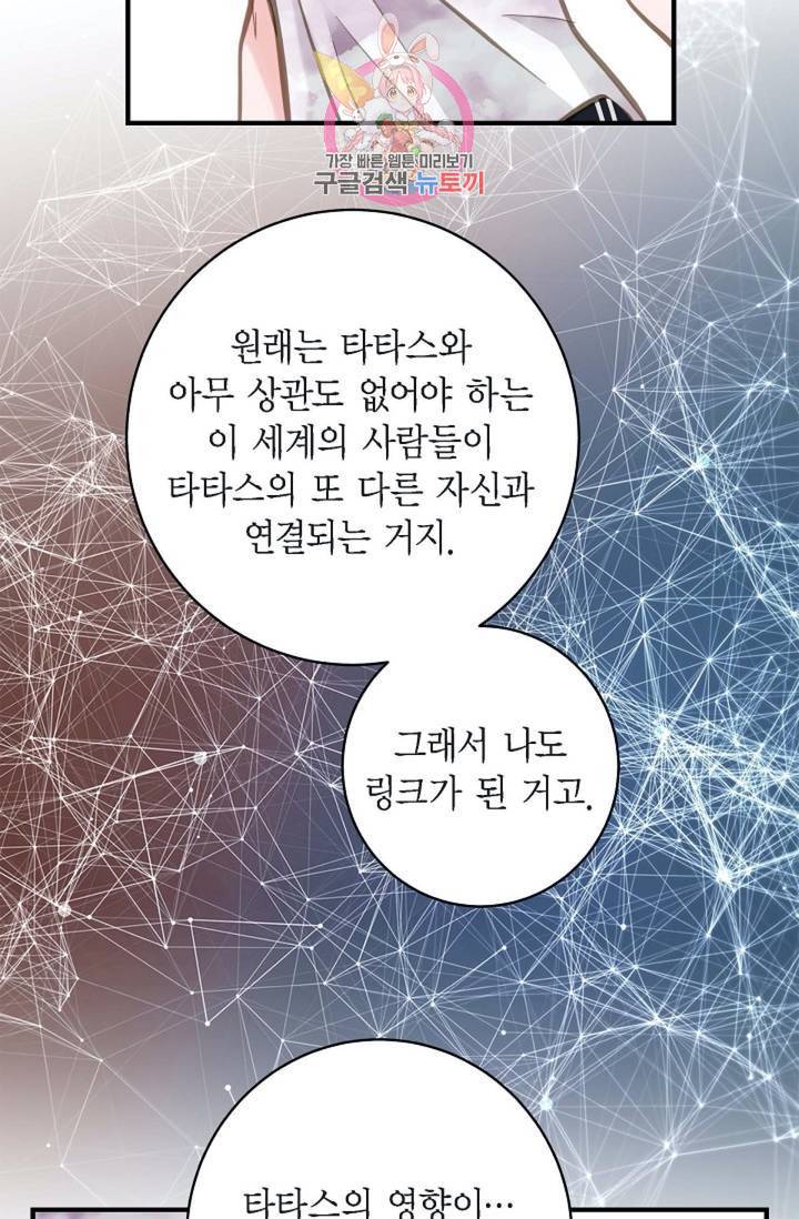 생존결혼  6화 36