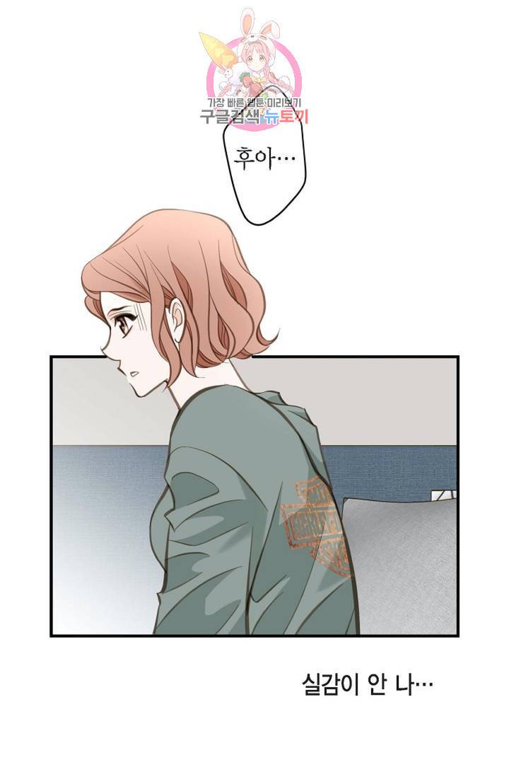 생존결혼  6화 39