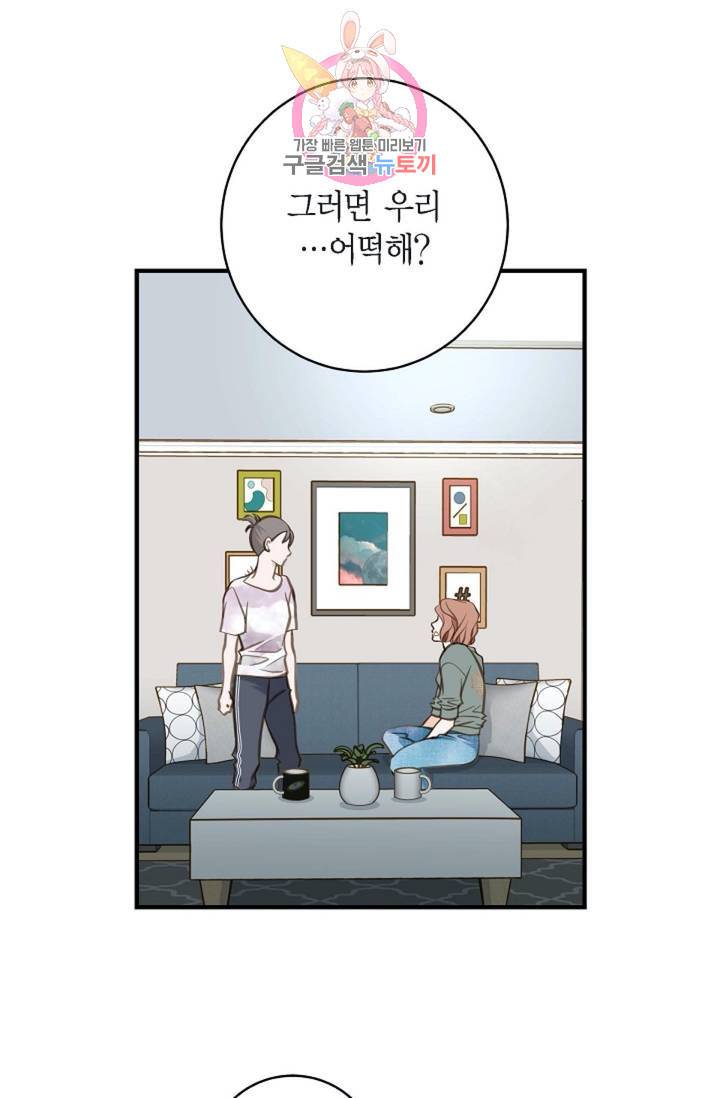 생존결혼  6화 40