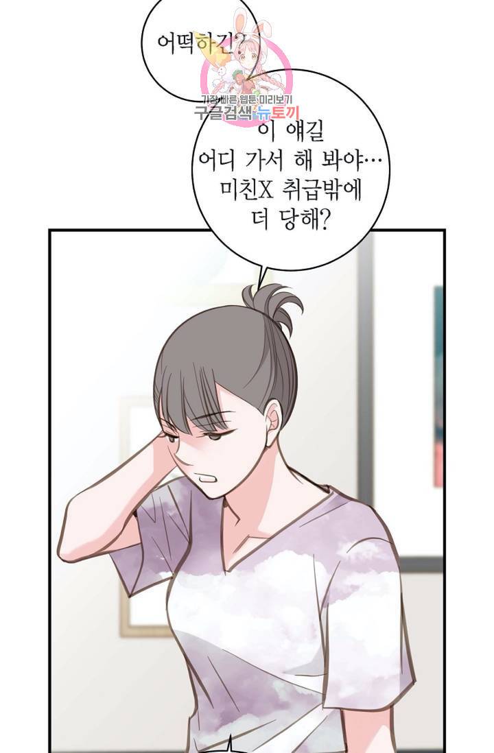 생존결혼  6화 41