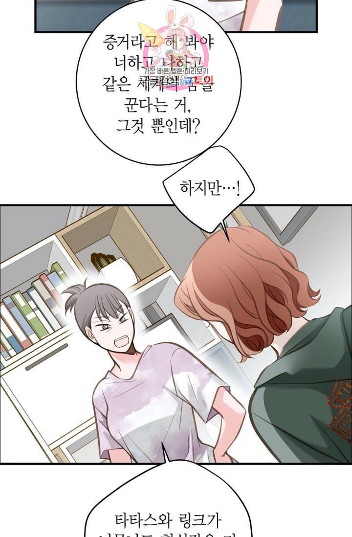 생존결혼  6화 42