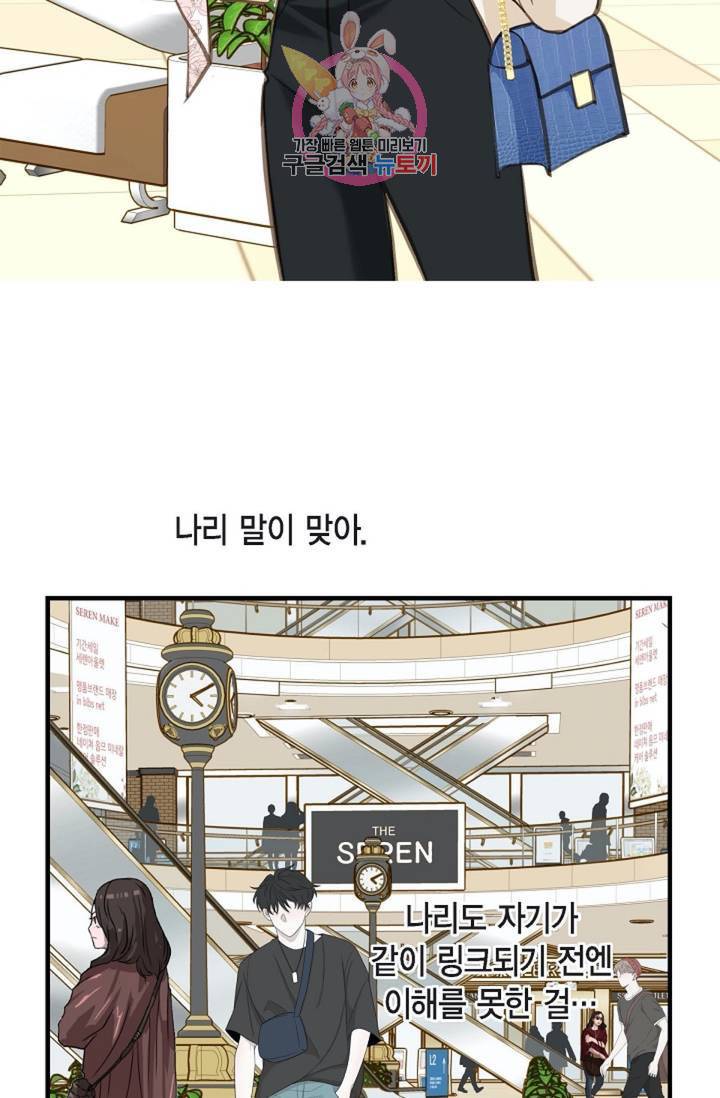생존결혼  6화 46