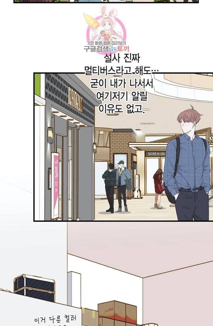 생존결혼  6화 47