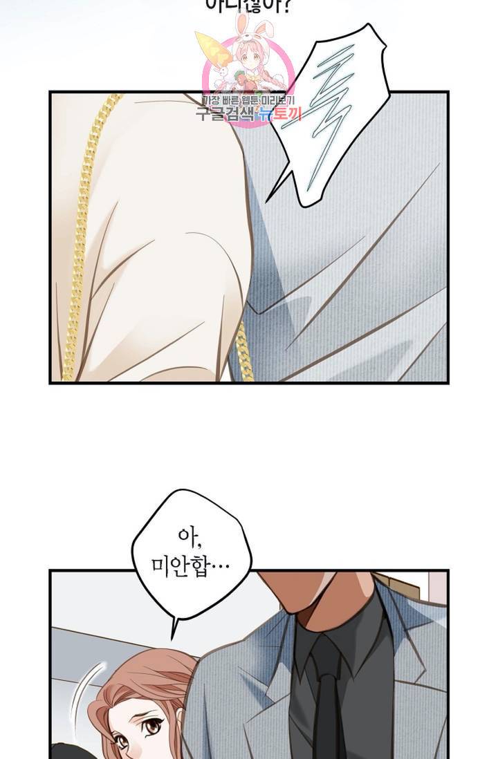 생존결혼  6화 49
