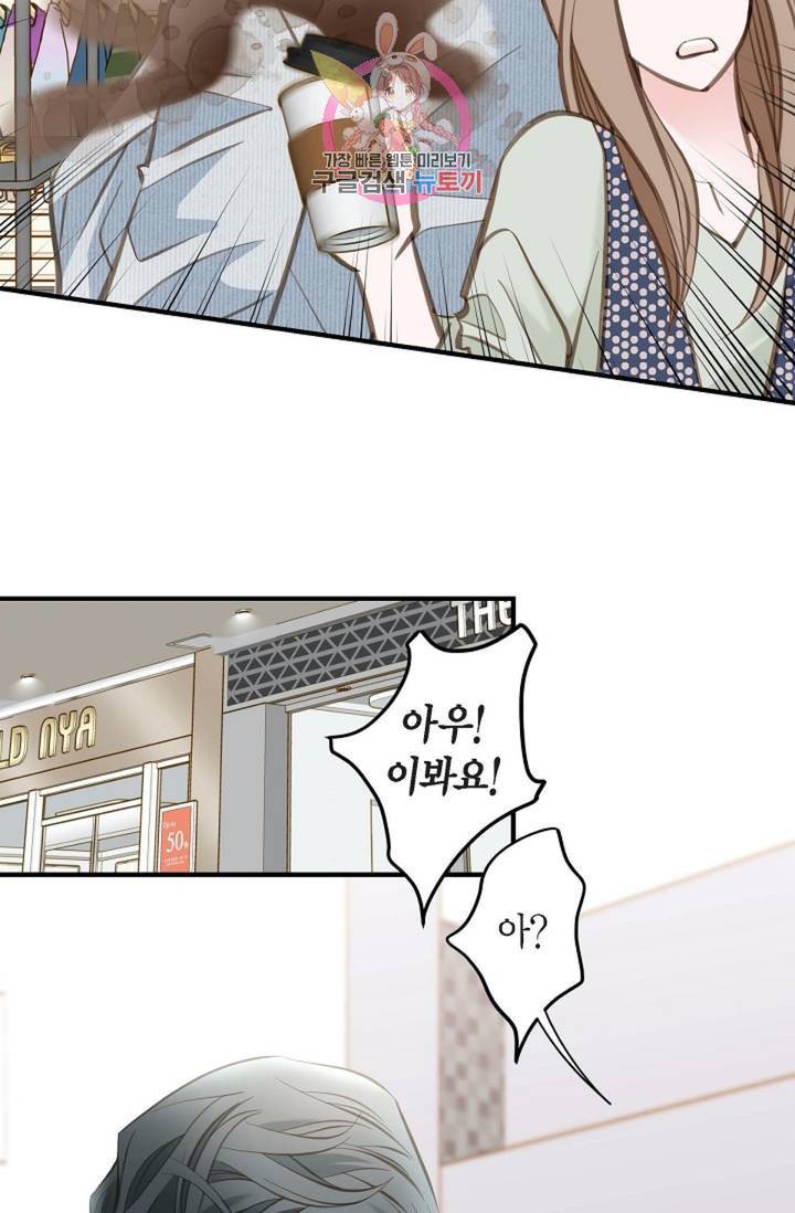 생존결혼  6화 55