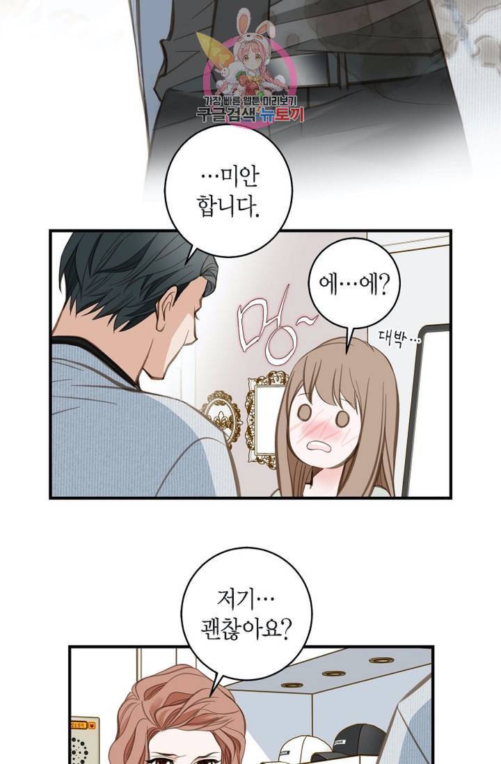 생존결혼  6화 57