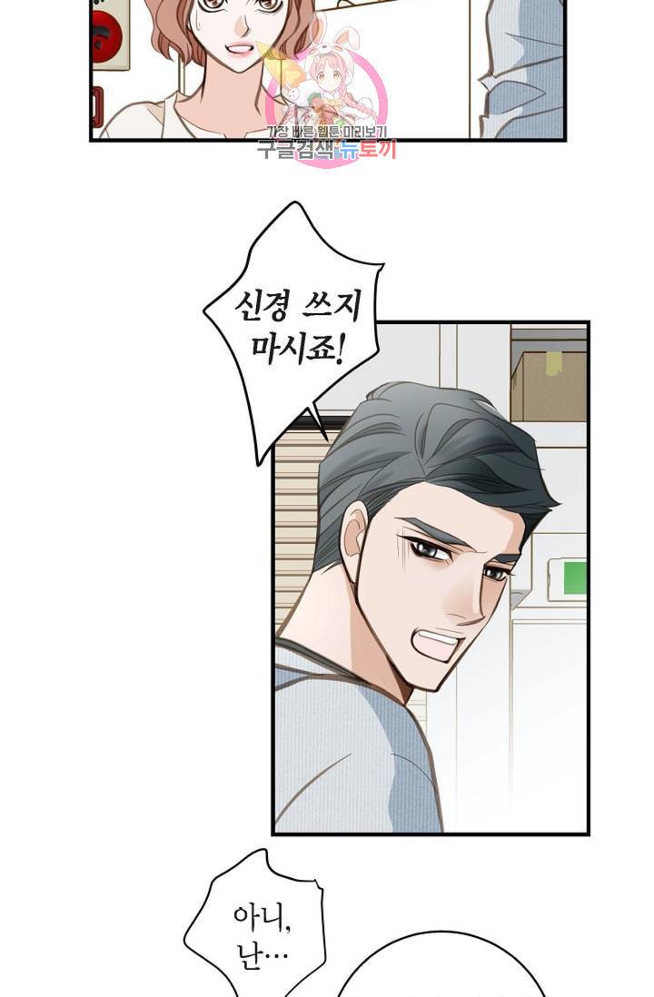생존결혼  6화 58