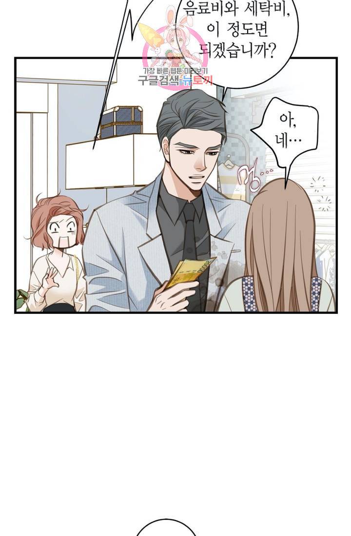 생존결혼  6화 59