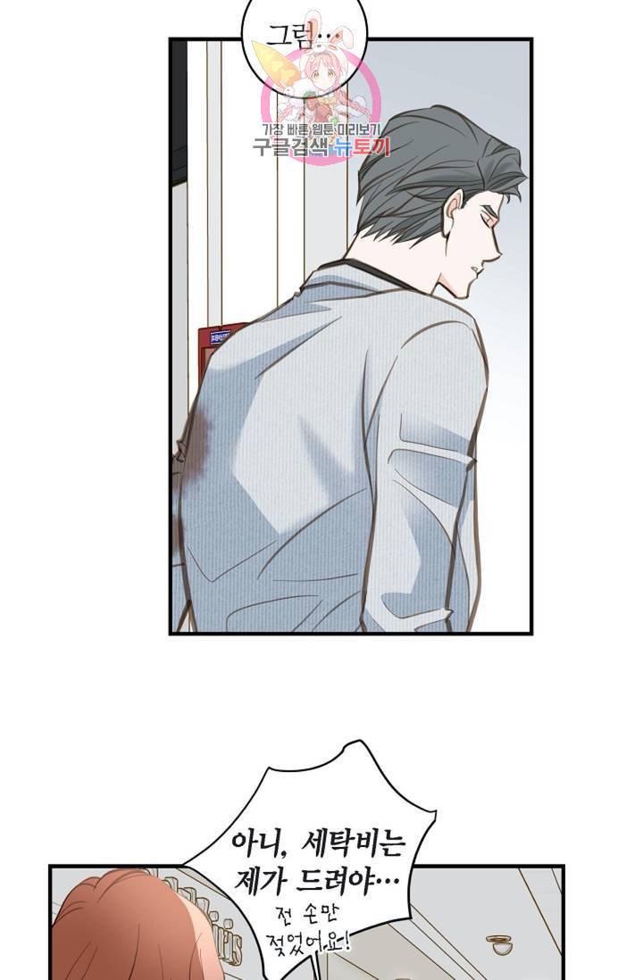 생존결혼  6화 60
