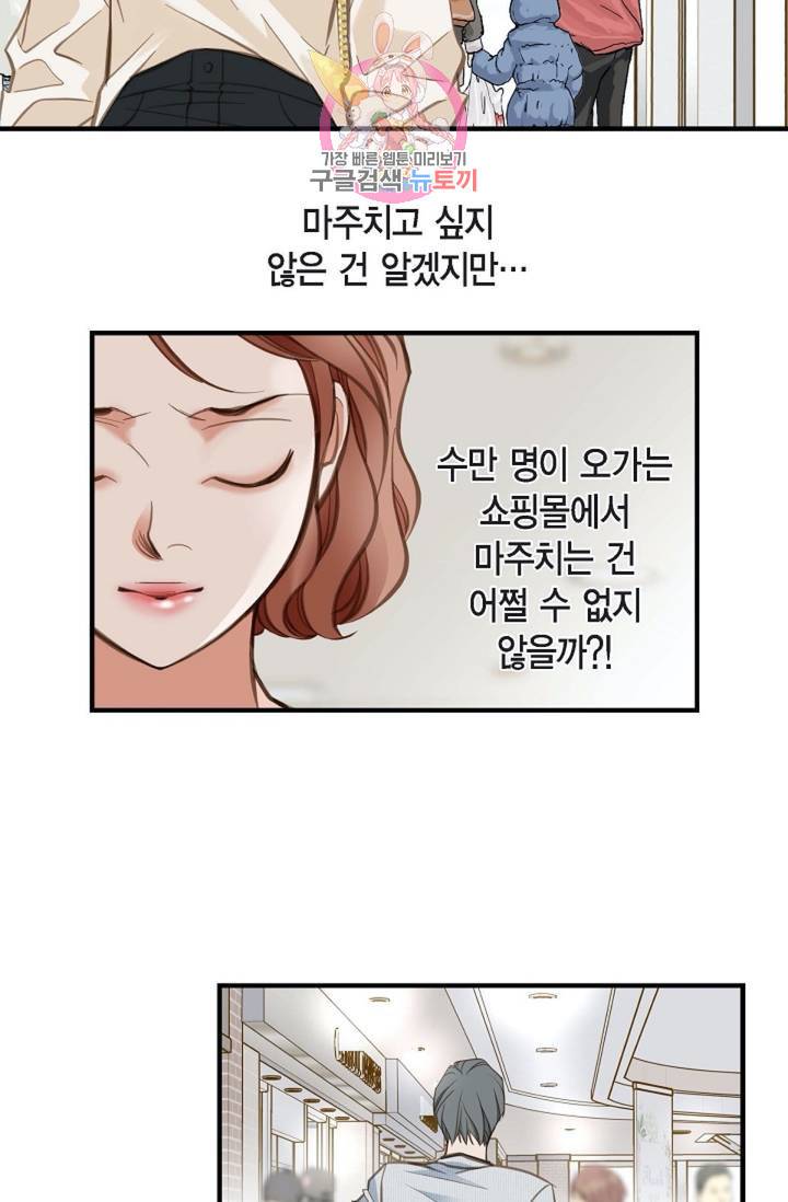 생존결혼  6화 62