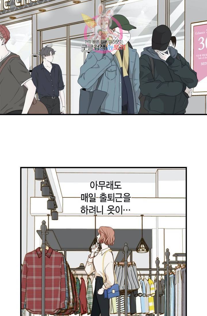 생존결혼  6화 64