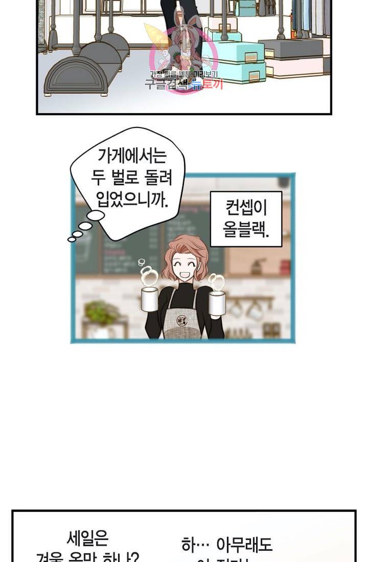 생존결혼  6화 65