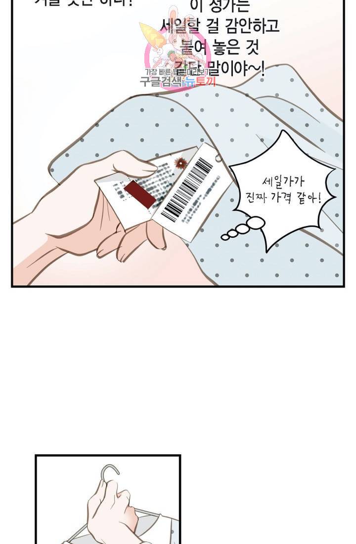 생존결혼  6화 66