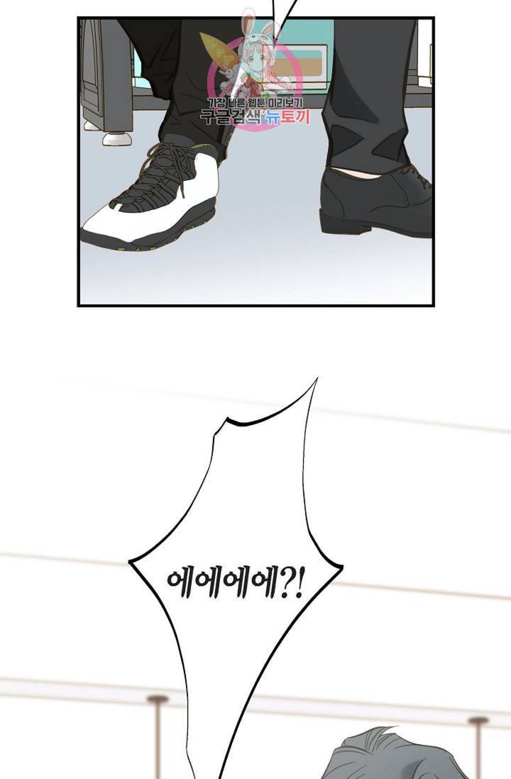 생존결혼  6화 68
