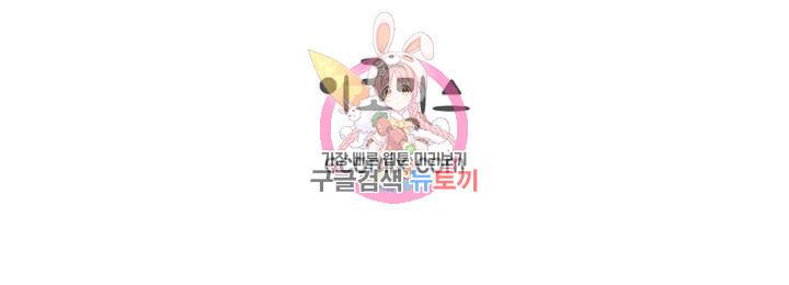 생존결혼  6화 71