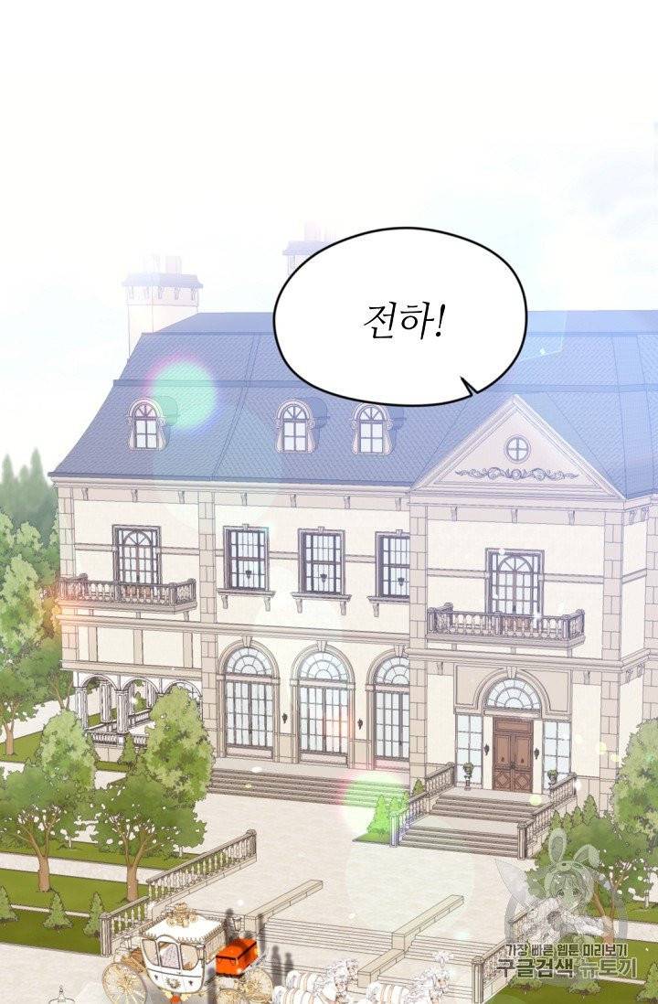목표는 금수저로 무병장수하기입니다 3화 2