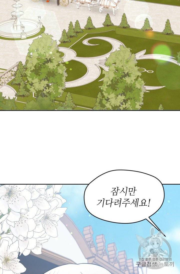 목표는 금수저로 무병장수하기입니다 3화 3