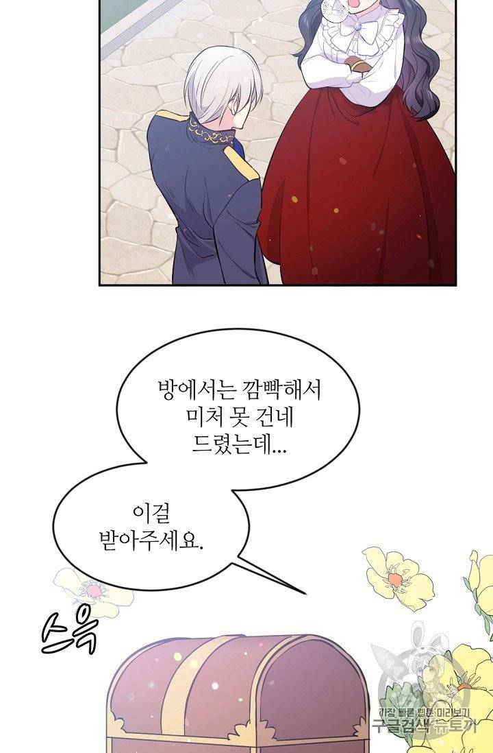 목표는 금수저로 무병장수하기입니다 3화 7