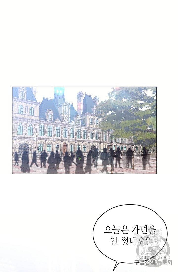 목표는 금수저로 무병장수하기입니다 12화 2