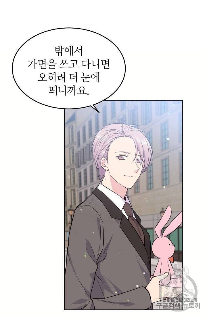목표는 금수저로 무병장수하기입니다 12화 4