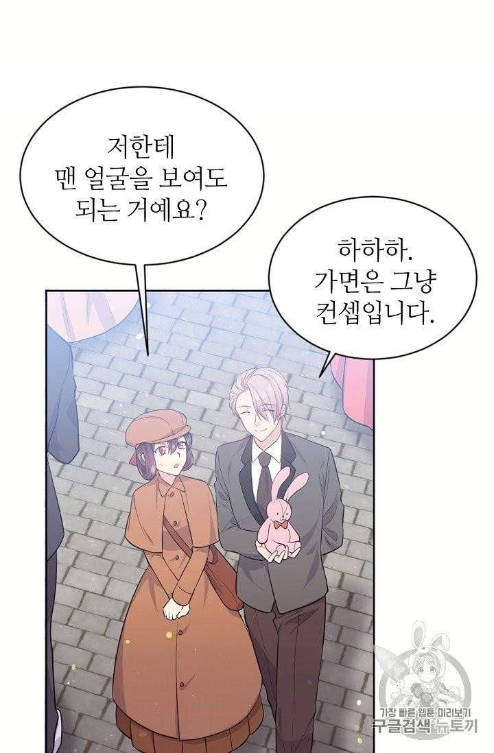 목표는 금수저로 무병장수하기입니다 12화 5