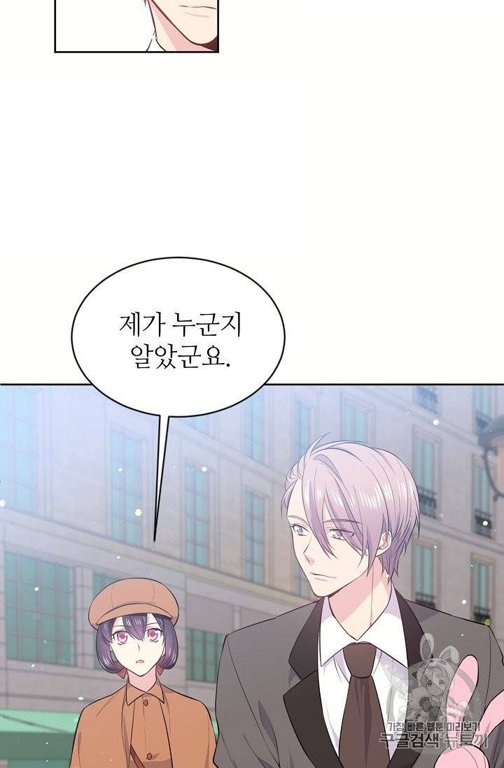목표는 금수저로 무병장수하기입니다 12화 11