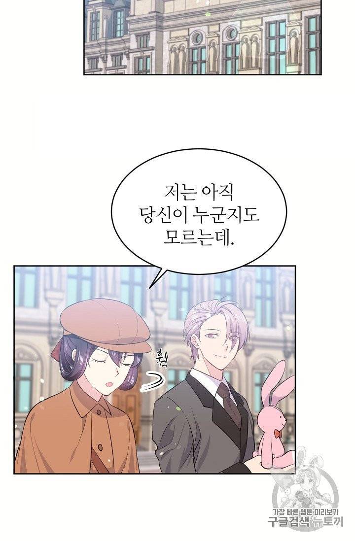 목표는 금수저로 무병장수하기입니다 12화 13