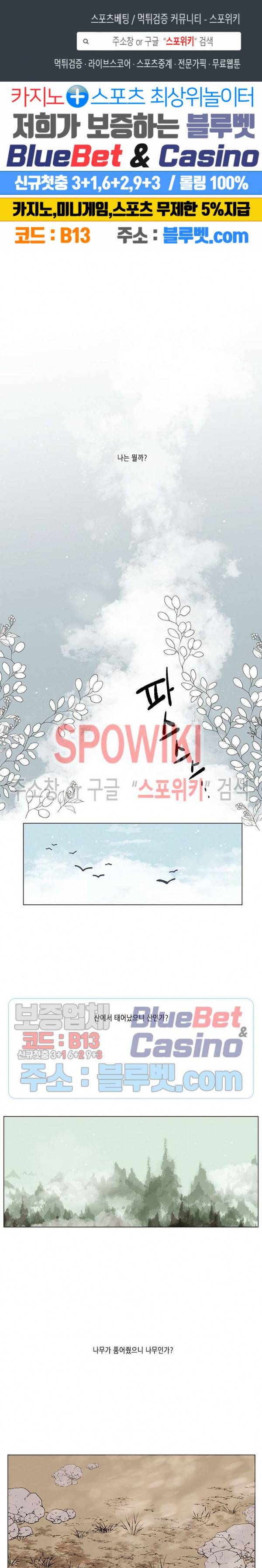 메리!메모리 42화 1