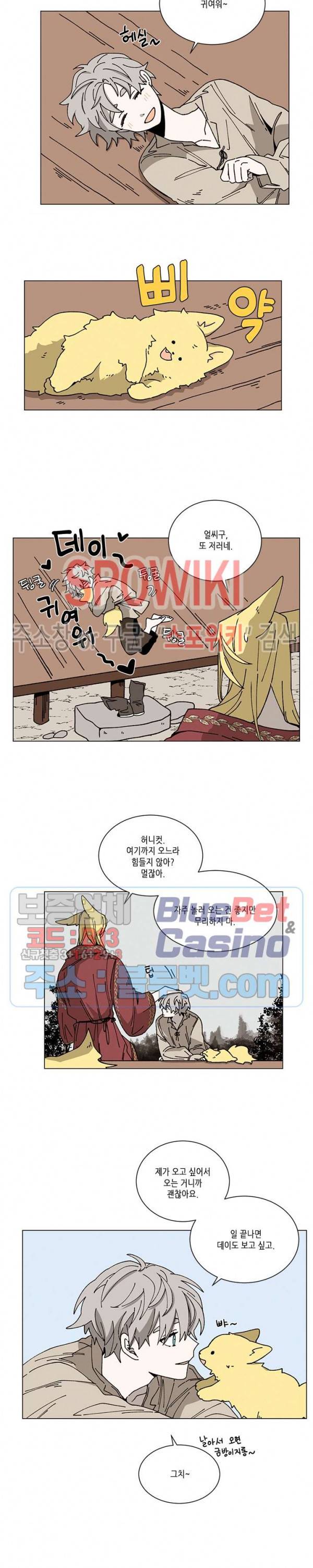 메리!메모리 42화 3