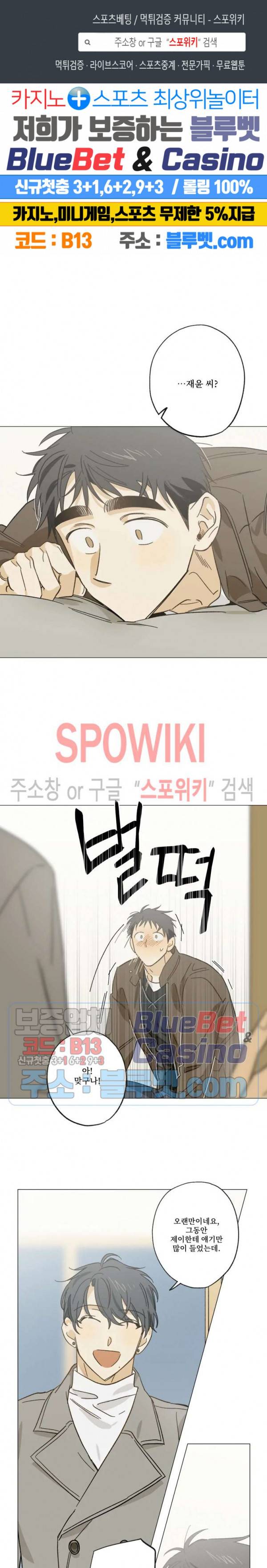 렌즈 속의 너 28화 1