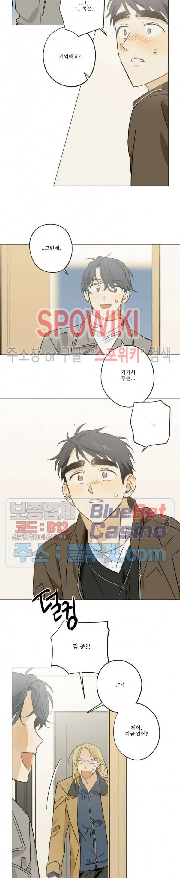 렌즈 속의 너 28화 2