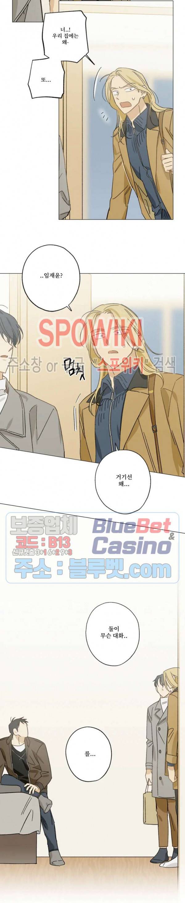 렌즈 속의 너 28화 3
