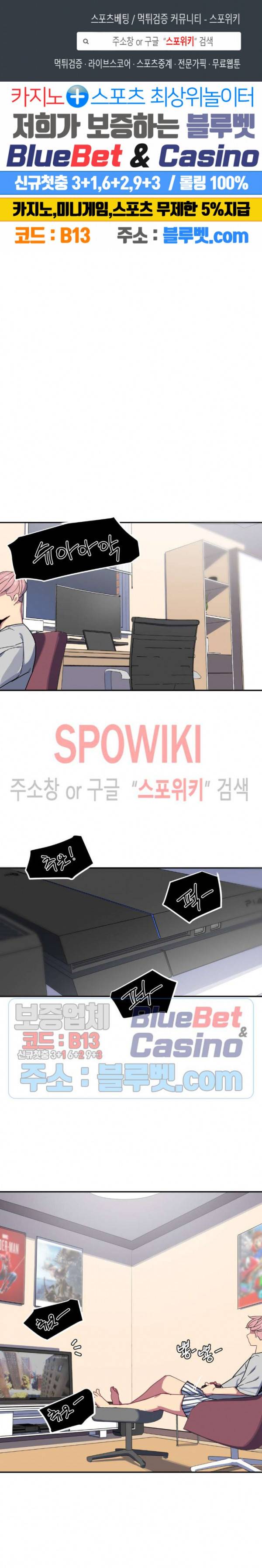 여자체육대 수영부의 관리인 27화 1