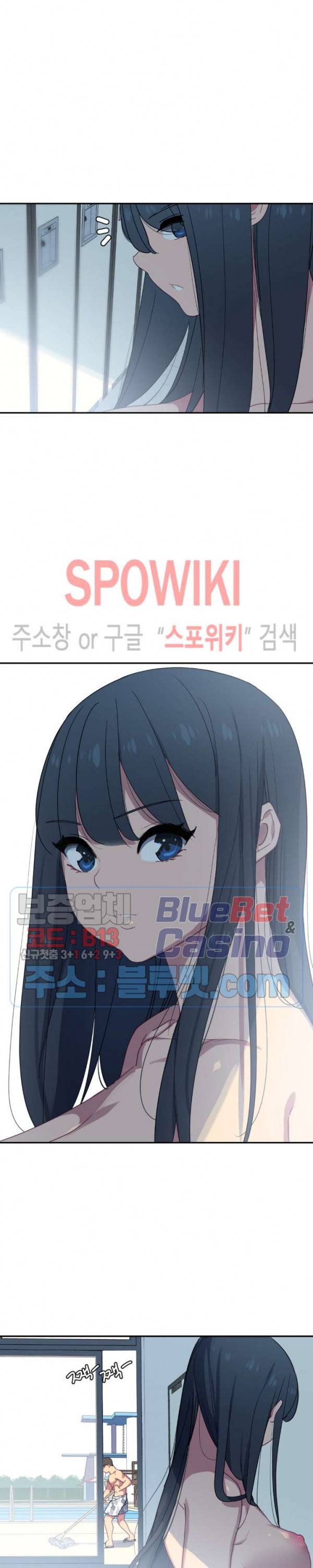 여자체육대 수영부의 관리인 27화 4