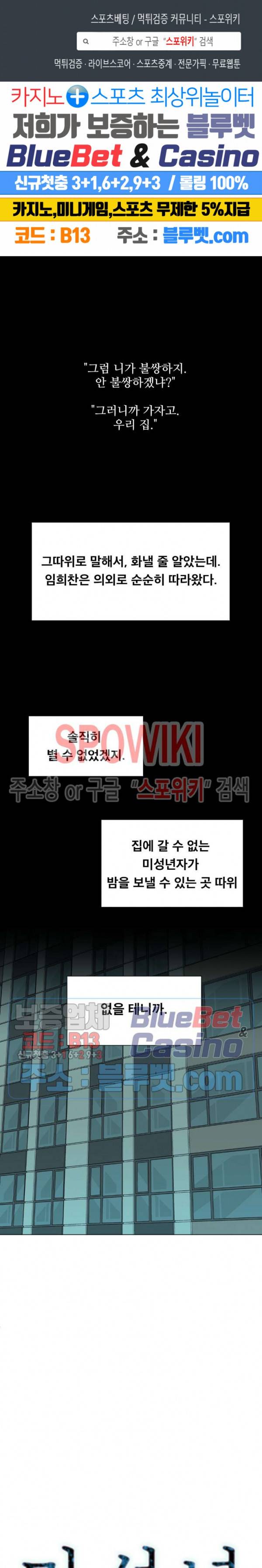 미성년 12화 1