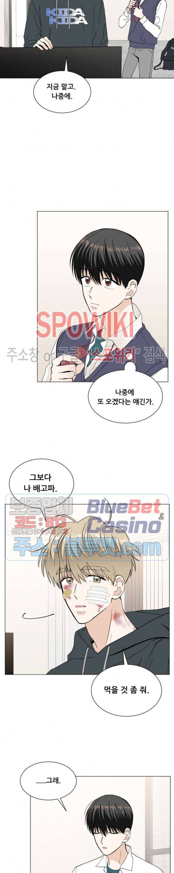 미성년 12화 3
